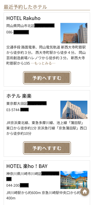 利用者予約画面イメージ１（例）