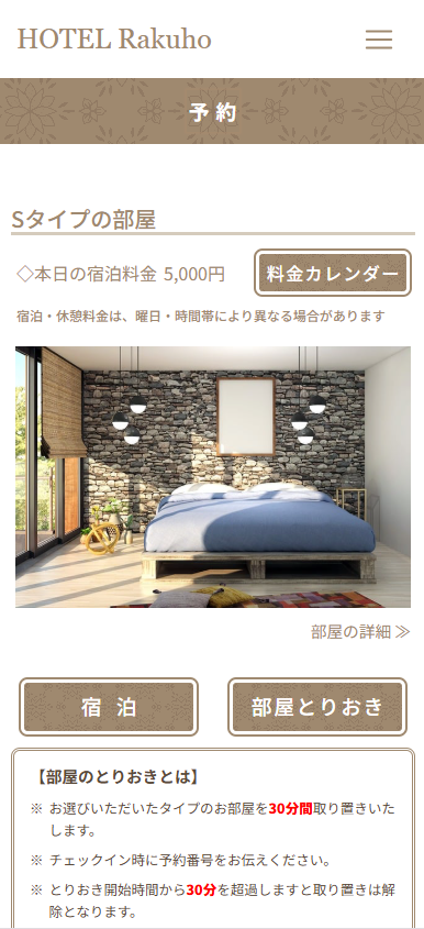 利用者予約画面イメージ２（例）