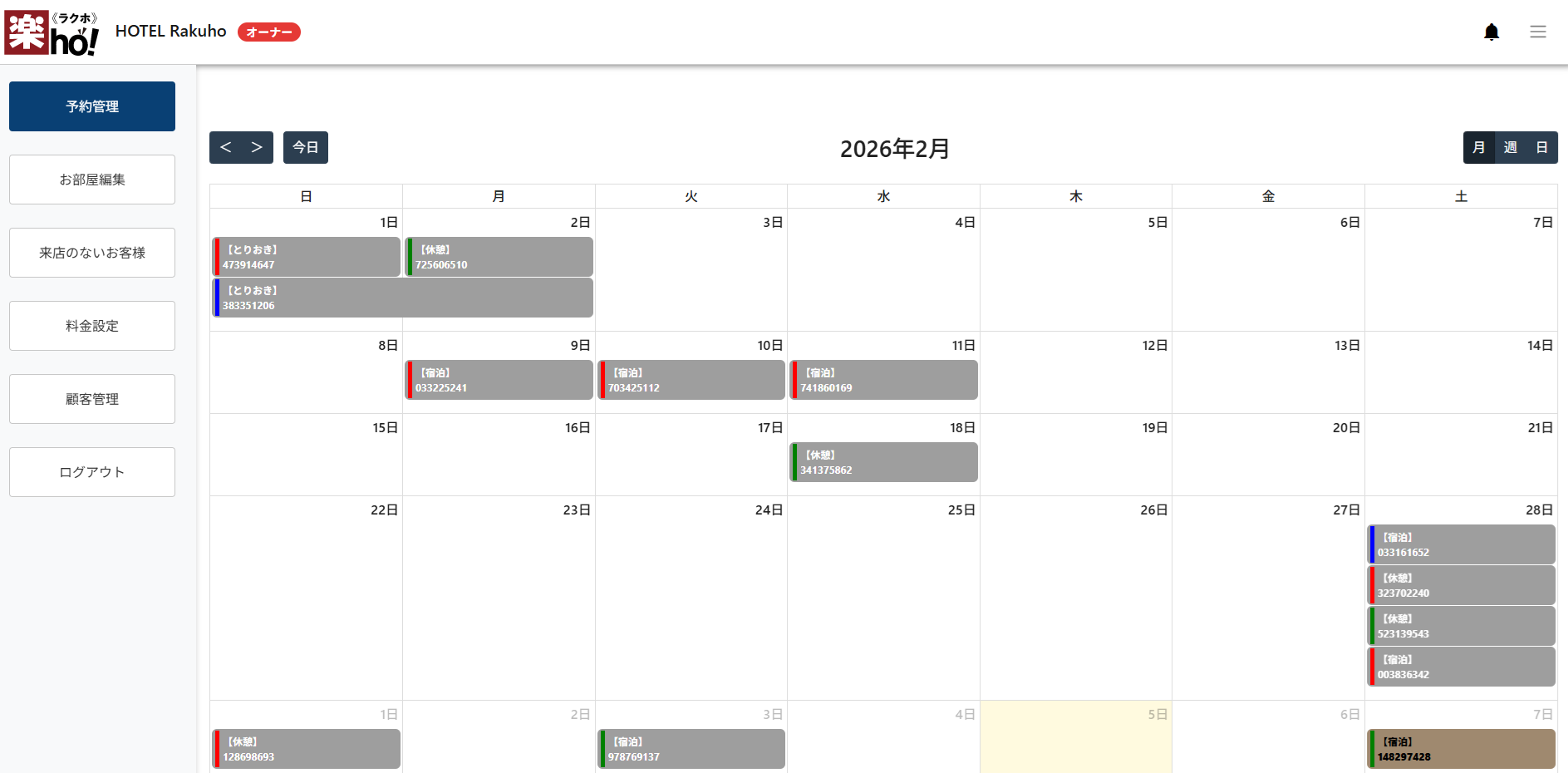 管理画面イメージ（例）